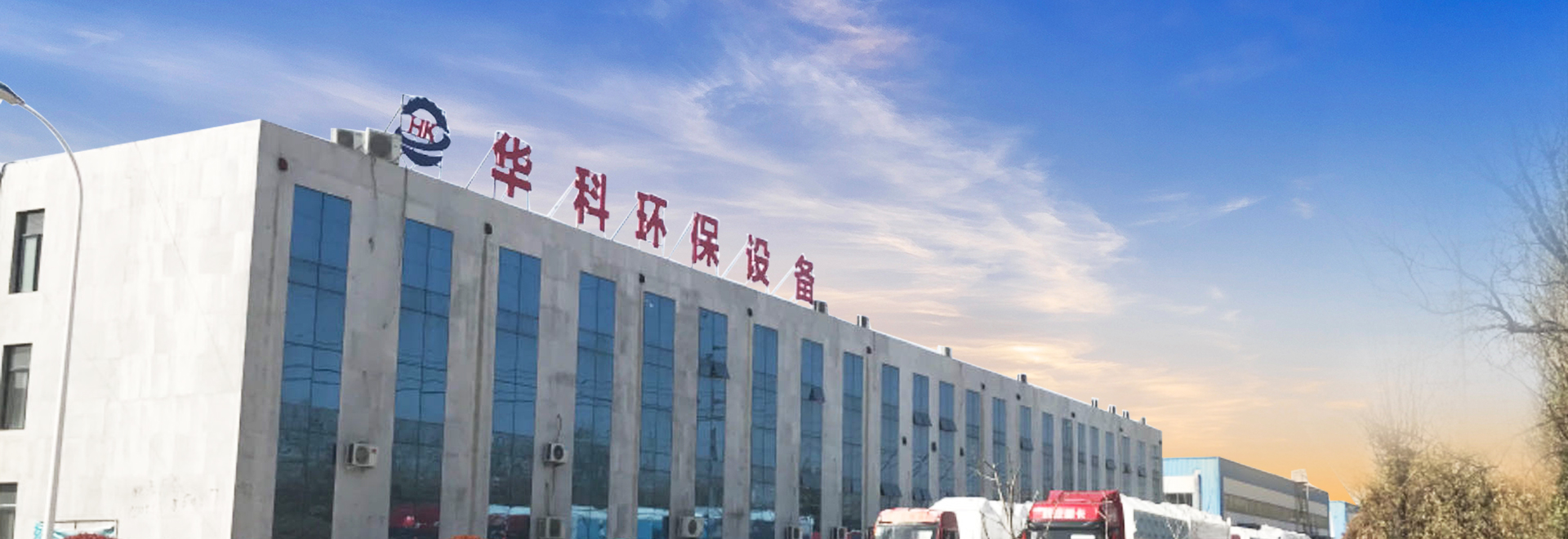 濟(jì)寧華科環(huán)?？萍加邢薰?/></li>
    </ul>
</div>
        <div   id=